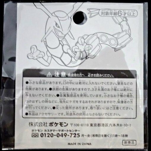 3-MC093 - Shiny Black Rayquaza Lottery Prize - Pokémon Metal Charm - Móc Khóa Pokémon - PokeCorner