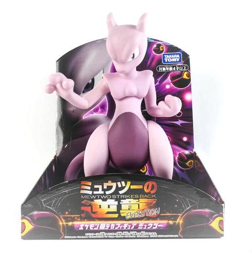 Mewtwo  Sun Studio  NZ Toys